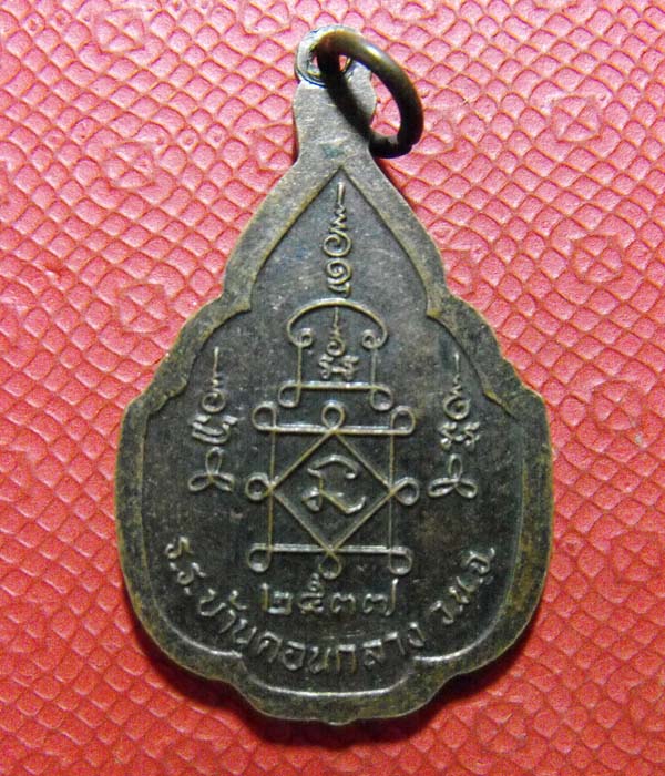 หลวงพ่อยิด วัดหนองจอก จ.ประจวบคีรีขันธ์