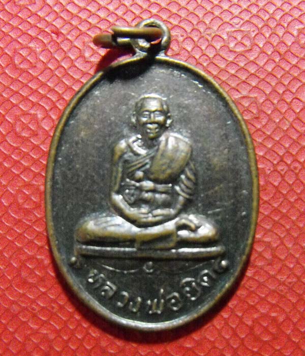 หลวงพ่อยิด วัดหนองจอก จ.ประจวบ 