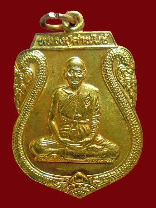  เหรียญรุ่นแซยิด 83 ปี 2540 หลวงปู่คำพันธ์ โฆษปัญโญ วัดธาตุมหาชัย