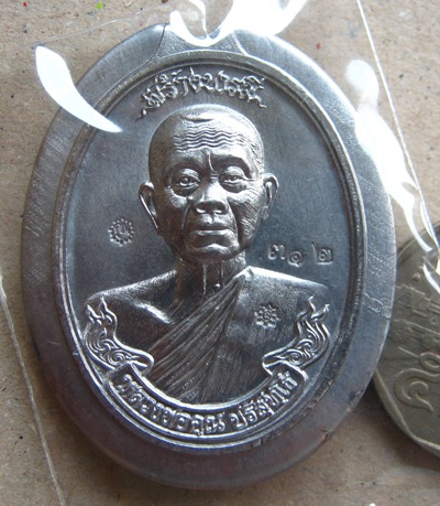เหรียญห่วงเชื่อมหลวงพ่อคูณ รุ่นสร้างบารมี90 วัดถ้ำดาวเขาแก้วปี2556 เนื้อตะกั่วไม่ตัดปีกหลังยันต์ หม