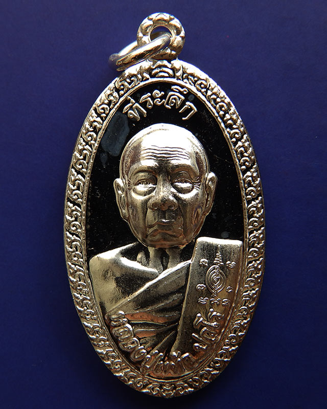 ราคาพิเศษ..10.เหรียญใบขี้เหล็กหลวง หลวงปู่แผ้ว วัดรางหมัน จ.นครปฐม หลัง ส.ธ.เนื้้อเงิน ตอกโค้ด-เลข+