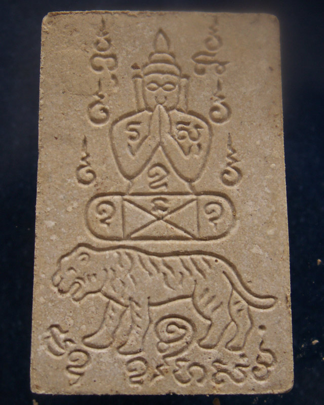 พระเนื้อผงขี่เสือ หลวงพ่อคง วัดวังสรรพรส จ.จันทบุรี (3)