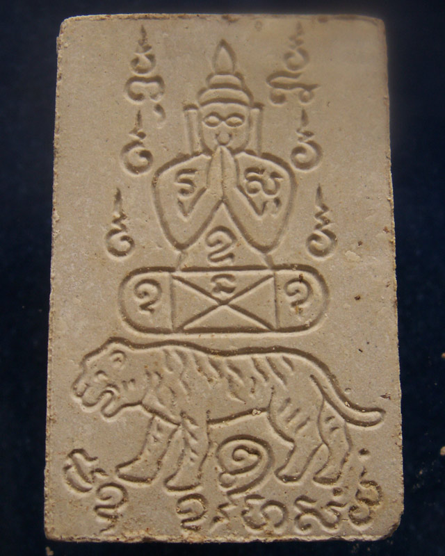 พระเนื้อผงขี่เสือ หลวงพ่อคง วัดวังสรรพรส จ.จันทบุรี (5)