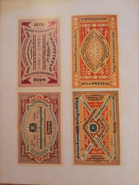 หนังสือเรื่องธนบัตรไทย ของเฉลิม ยงบุญเกิด