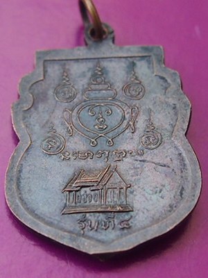 ((ปลุกกระแส..)) เหรียญรุ่น 4 หลวงพ่อไสว วัดปรีดาราม จ.นครปฐม เคาะเดียวแดง