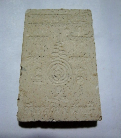 พระผงนั่งบรรลังก์มังกรหลวงพ่อสมชาย วัดเขาสุกิม จันทรบุรี รุ่นอายุครบ๗รอบ ปี๔๐ (เคาะเดียว)