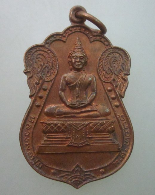 เหรียญหลวงพ่อพุ่ม วัดยายร่ม บางมด ปี๓๘