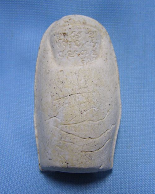 นิ้วมือผงพุทธคุณหลวงพ่อคูณ วัดบ้านไร่ [2]