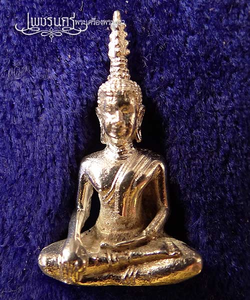 +++ พระกริ่งหลวงพ่อพระใส เสาร์ห้า เนื้อเงิน ปี 2536 พร้อมกล่องเดิม +++