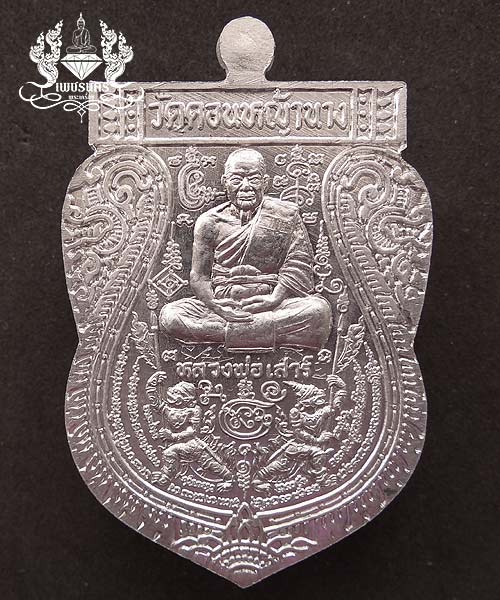 +++ เหรียญนารายณ์แม่ทัพ หลวงพ่อเสาร์ วัดดอนหญ้านาง เนื้อขาปิ่นโต +++