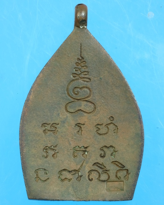 เหรียญเจ้าสัว2 วัดกลางบางแก้ว ปี2535เนื้อทองแดง,โค๊ตพอชัด,มีกล่องเดิม,สวยมากครับ/วห01