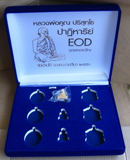 รูปเหมือนปั๊ม หลวงพ่อคูณ รุ่นปาฏิหาริย์ EOD เนื้อกะไหล่เงิน แยกมาจากชุดของขวัญ+กล่องกำมะยี่ หมายเลข