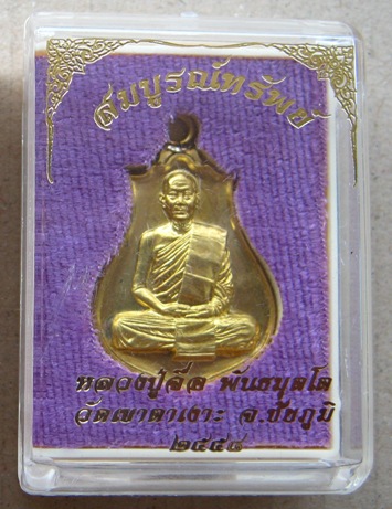 เหรียญตัดชิดห่วงเชื่อม หลวงปู่จื่อ"สมบูรณ์ทรัพย์"เนื้อปลอกลูกปืน หมายเลข359 แยกจากชุดกรรมการเหรียญเส