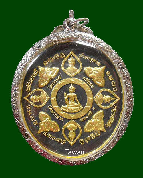 ไตรภาคีศรีนคร ปี 248 วัดนางตรา นครศรีฯ ตลับเงิน