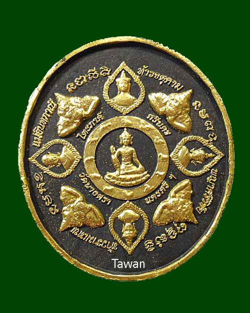 ไตรภาคีศรีนคร ปี 248 วัดนางตรา นครศรีฯ ตลับเงิน