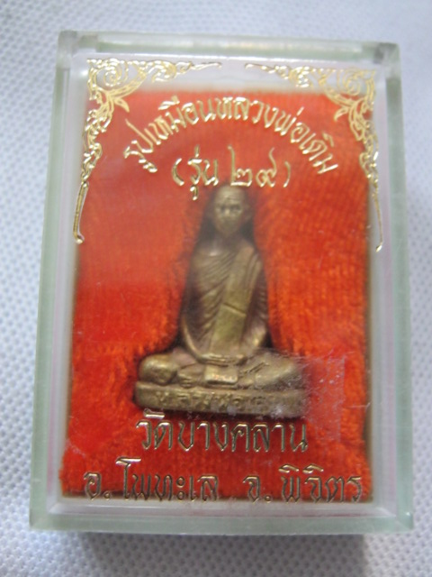 รูปเหมือนปั้ม หลวงพ่อเดิม วัดบางคลาน พิจิตร ปี2529