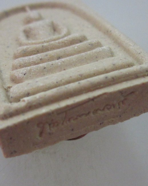 พระสมเด็จพระพุฒาจารย์ โต พรหมรังษี จุดใต้