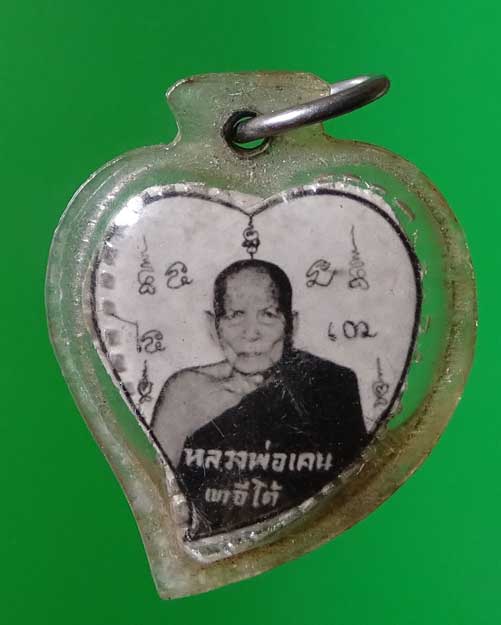 หลวงพ่อเคน วัดถ้ำเขาอีโต้ ปราจีนบุรี (รหัส 2557)