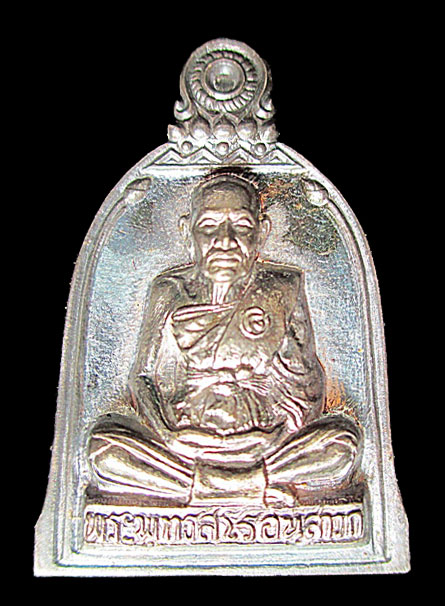 เหรียญระฆังเงินหลวงพ่อชื้น วัดญาณเสน