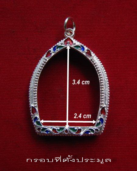 กรอบเงิน ลงยาสุโขทัย ใส่ รูปเหมือนปั๊ม มีปีก หลวงพ่อคูณ EOD รุ่นซื้อที่ดิน #  5