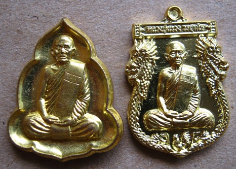 2เหรียญของขวัญหลวงปู่สรวง วัดถ้ำพรหมสวัสดิ์ จ.ลพบุรี ปี2554+ปี2555