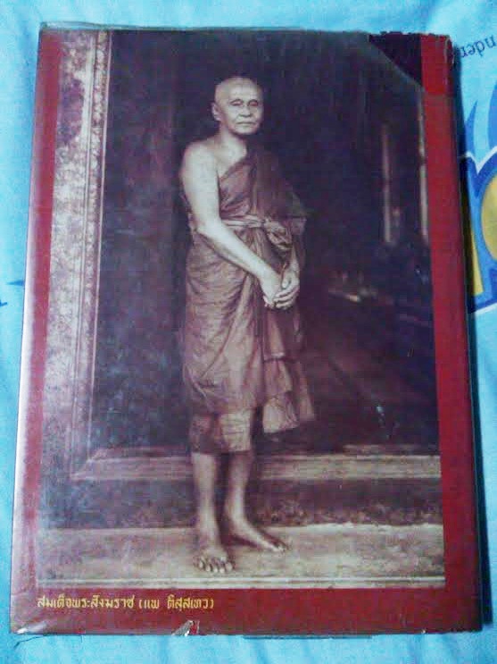 หายาก หนังสือภาพ พระกริ่ง พระชััยวัฒน์และรูปหล่อ โดย ผศ. นิพัทธ์ จิตรประสงค์