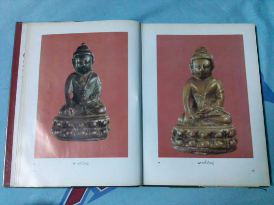 หายาก หนังสือภาพ พระกริ่ง พระชััยวัฒน์และรูปหล่อ โดย ผศ. นิพัทธ์ จิตรประสงค์