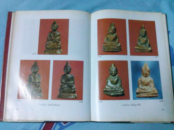 หายาก หนังสือภาพ พระกริ่ง พระชััยวัฒน์และรูปหล่อ โดย ผศ. นิพัทธ์ จิตรประสงค์