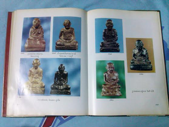 หายาก หนังสือภาพ พระกริ่ง พระชััยวัฒน์และรูปหล่อ โดย ผศ. นิพัทธ์ จิตรประสงค์