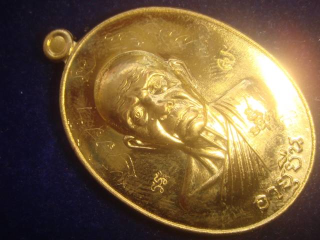 เหรียญหลวงพ่อคูณ รุ่นสร้างบารมี อายุยืน คูณสุคโต ออกวัดบ้านไร่ปี57 เนื้อทองฝาบาตรหลังแบบ เลข.1791