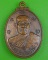 เหรียญรูปใข่รุ่นแรก หลวงพ่อซ่วน เขมิโย วัดเขาแดง