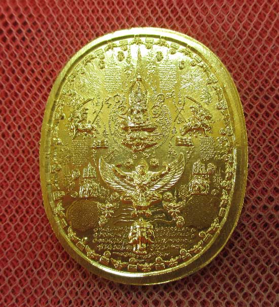 เหรียญระเบิด เหรียญมหายันต์ พิมพ์สมเด็จพระเจ้าตากสิน ( พิมพ์ยืน ) เนื้อทองเเดงกลั่ยทอง หลังทรงครุฑ ร