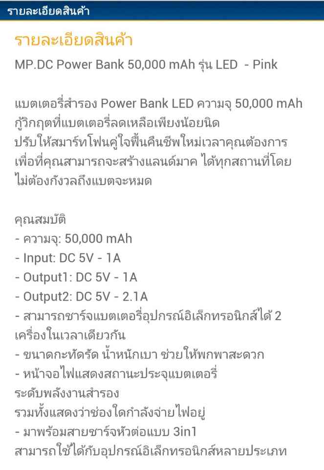 power bank 50000 mAh