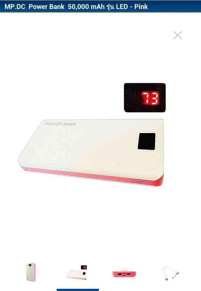 power bank 50000 mAh