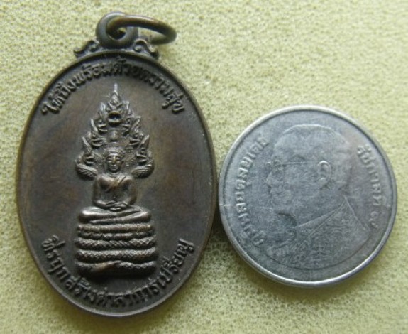 **วัดใจ**เหรียญพระนาคปรกหลังยันต์ วัดมหาวงศ์ จ.สมุทรปราการ ปี๒๔**สวยๆ