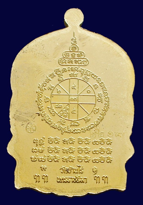 เหรียญนั่งพาน หลวงพ่อคูณ รุ่น คูณเศรษฐี ๙๑ เนื้อทองระฆัง พร้อมกล่อง หมายเลข ๒๒๑๙
