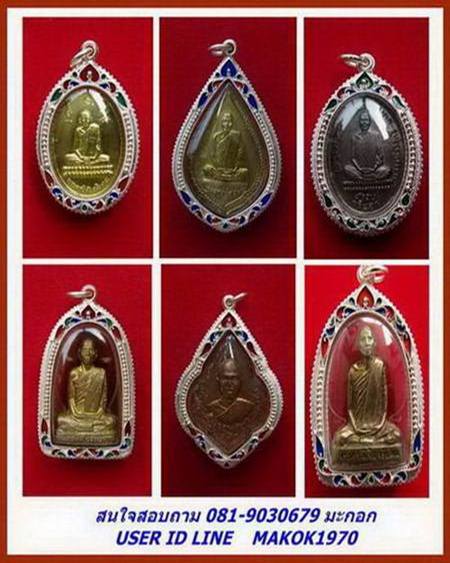 กรอบเงิน ลงยาสุโขทัย ใส่ หลวงพ่อโอด รุ่นมณฑป , หรือ รูปหล่อและพระกริ่งขนาดใกล้เคียง  # 45