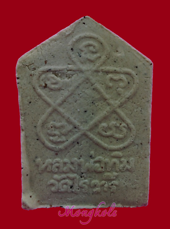 >>> ขุนแผนผงพรายกุมาร หลวงปู่ทิม วัดระหารไร่ รุ่นยอดฉัตร ปี 53 พิมพ์เล็ก # เคาะเดียว