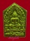 >>> ขุนแผนผงพรายกุมาร หลวงปู่ทิม วัดระหารไร่ รุ่นยอดฉัตร ปี 53 พิมพ์เล็ก # เคาะเดียว