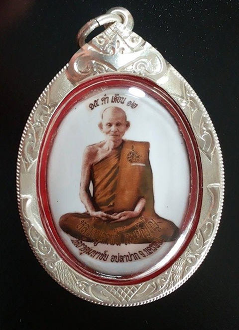 ล็อกเก็ตปฐวีธาตุ จันทร์เพ็ญ ๑๕ ค่ำ เดือน ๑๒ หลวงปู่คำพันธ์ โฆสปัญโญ