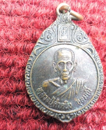 หลวงปู่คำคนิง  วัดถ้ำคูหาสวรรค์ รุ่นมหาลาภ ปี35