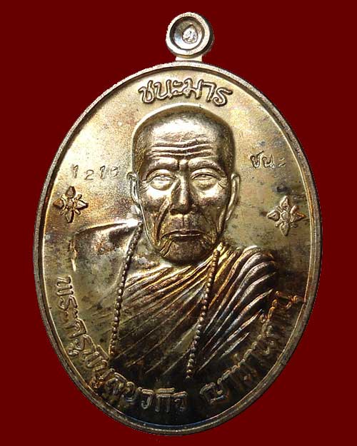  เคาะเดียว @@@ หลวงปู่คำบุ ชนะมาร โค็ด 121 นวะ กล่องเดิม