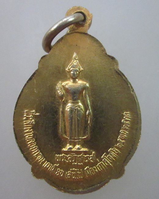 เหรียญพ่อขุนรามคำแหงมหาราช หลังพระอัฎฐารส