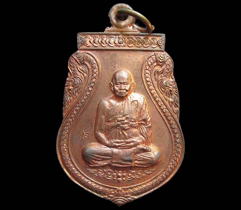 เหรียญเมตตาหลวงปู่ทิม วัดพระขาว