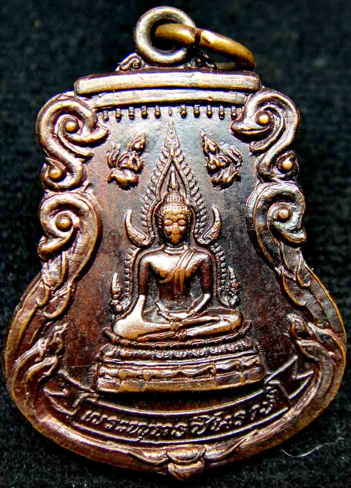 เหรียญพระพุทธชินราช รูปเสมา วัดพระศรีรัตนมหาธาตุ จ.พิษณุโลก สวยคมชัดตามรูป