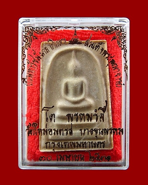 สมเด็จบางขุนพรหม ปี31 พิมพ์ใหญ่ เกศจุด องค์ที่2