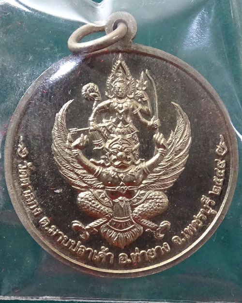 เหรียญจิ๋กโก๋เล็ก เนื้ออัลปาก้า ลพ.อุ้น วัดตาลกง ปี 2549