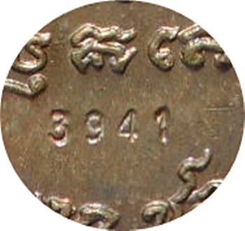 เหรียญรูปไข่ รุ่นเมตตา เนื้อนวะโลหะ หลวงปู่ม่น วัดเนินตามาก ตอกโค๊ดหมายเลย 3941จ.ชลบุรีปี พ.ศ.2537