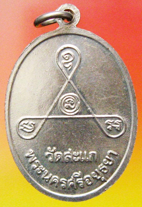 วัดสะแก ต.ธนู อ.อุทัย จ.พระนครศรีอยุธยา