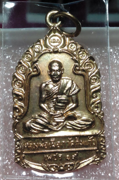 เหรียญเพชรลีก หลวงปู่เผือก ปี19 ทองฝาบาตรสวยๆ